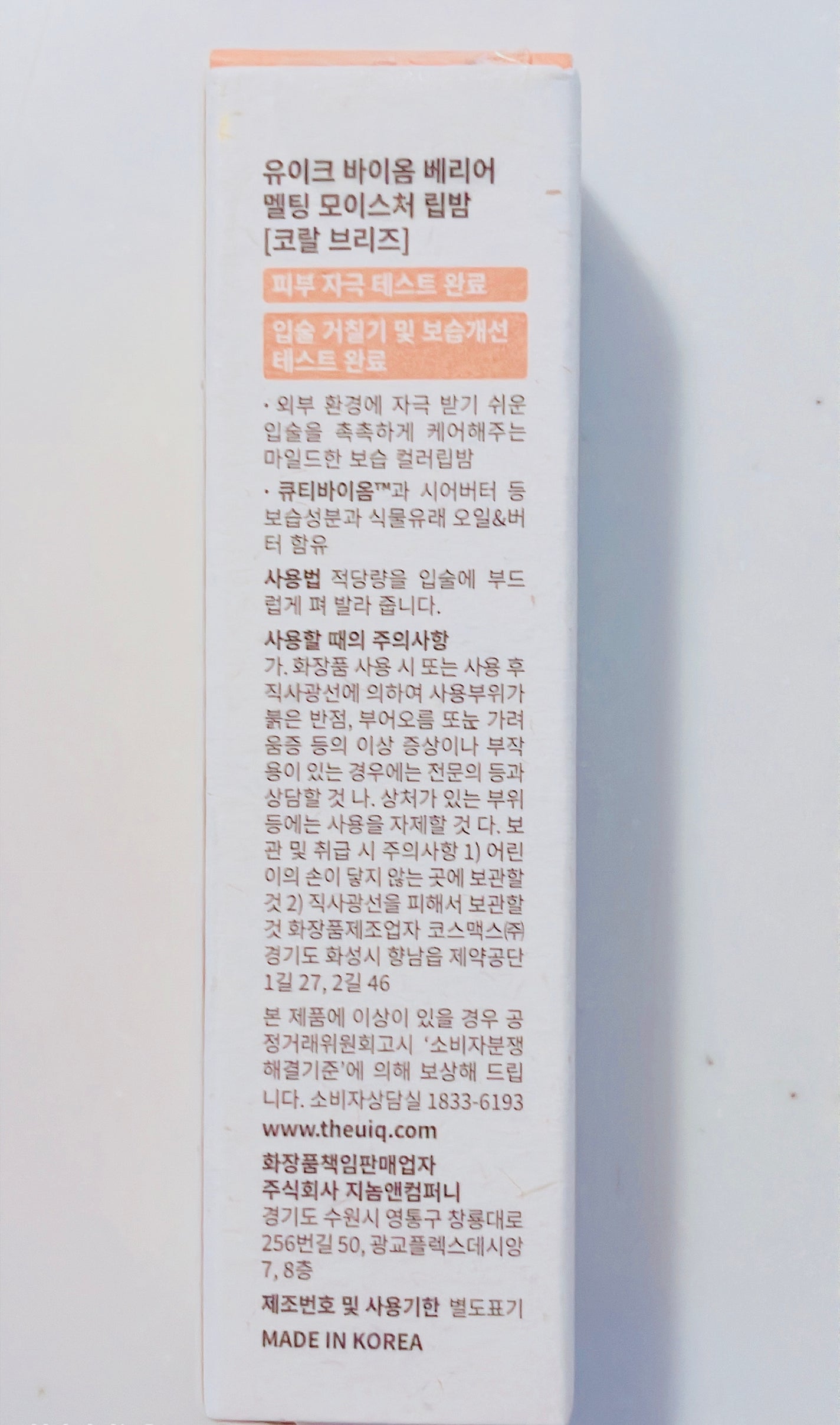 バイオームバリア クリームミスト/UIQ/ミスト状化粧水を使ったクチコミ(4枚目)