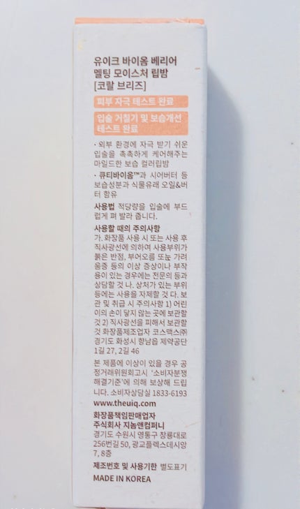 バイオームバリア クリームミスト/UIQ/ミスト状化粧水を使ったクチコミ(4枚目)