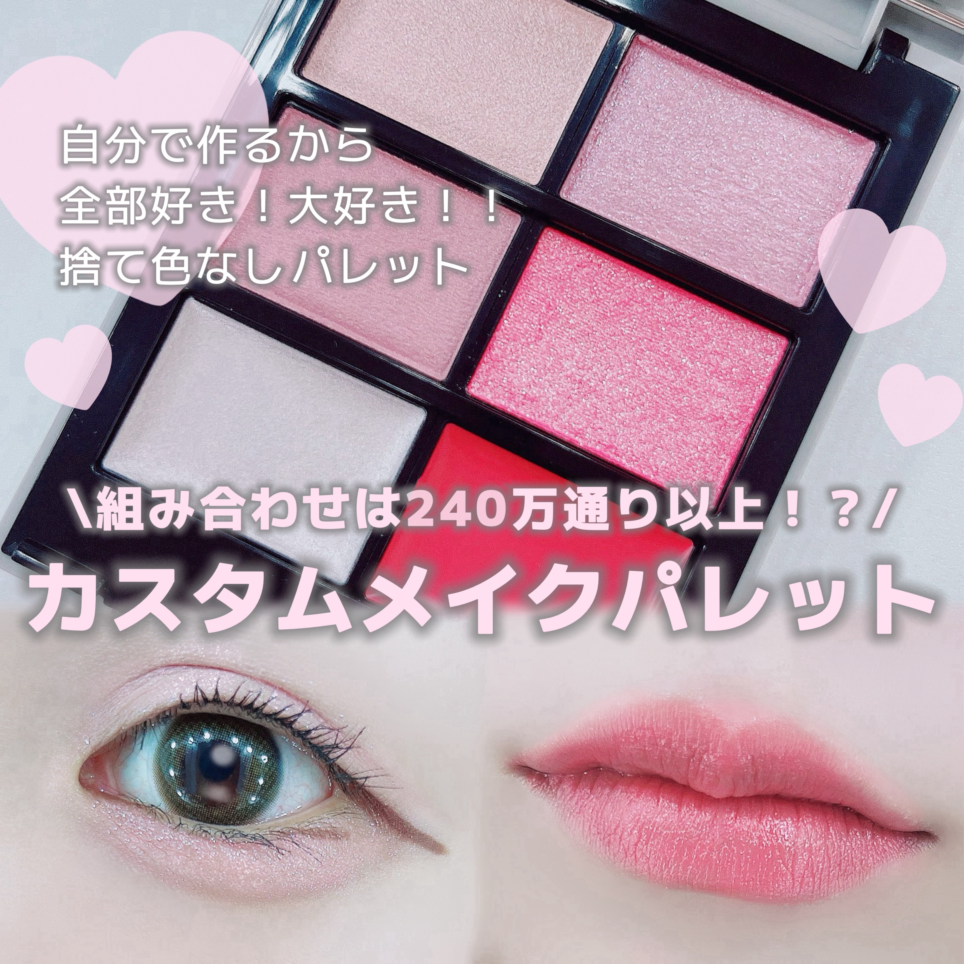 MY MIXED PALETTE 6色カスタムパレット 06 BUBBLE GUM/MN/マルチパレットを使ったクチコミ（1枚目）