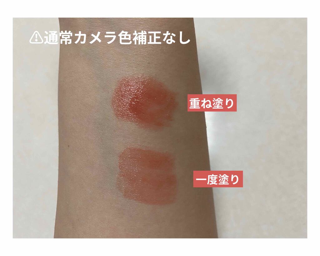 メルティールミナスルージュ(ティントタイプ)/キャンメイク/リップティントを使ったクチコミ(2枚目)