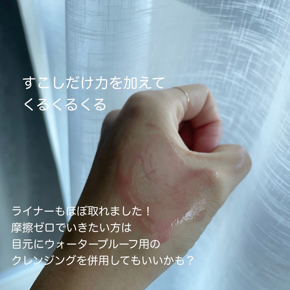 メイク落としバーム/MIKROSME/クレンジングバームを使ったクチコミ(5枚目)