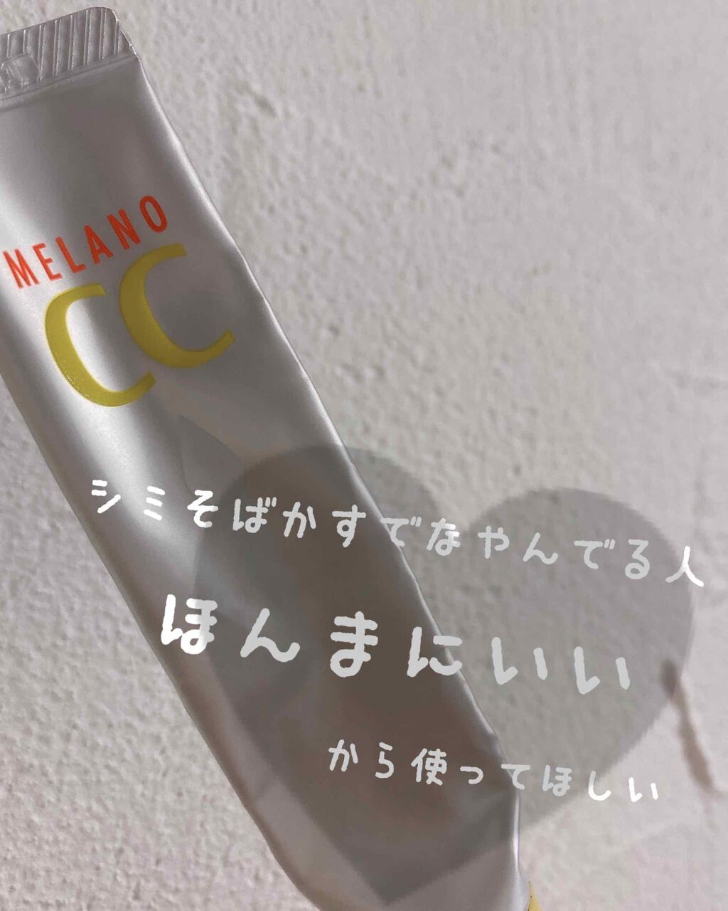 薬用しみ対策 美白化粧水/メラノCC/化粧水を使ったクチコミ（1枚目）