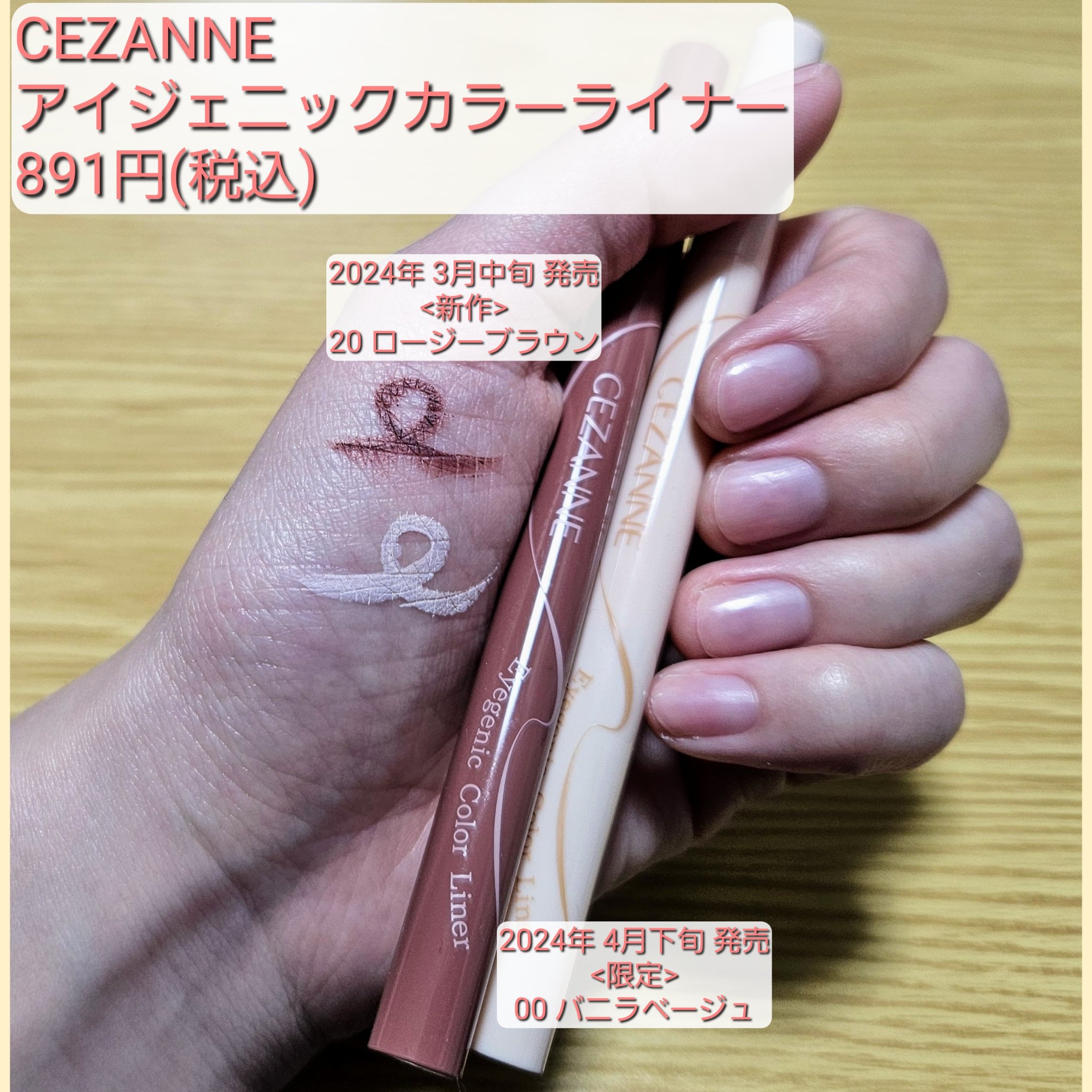 アイジェニックカラーライナー/CEZANNE/アイライナーを使ったクチコミ（2枚目）