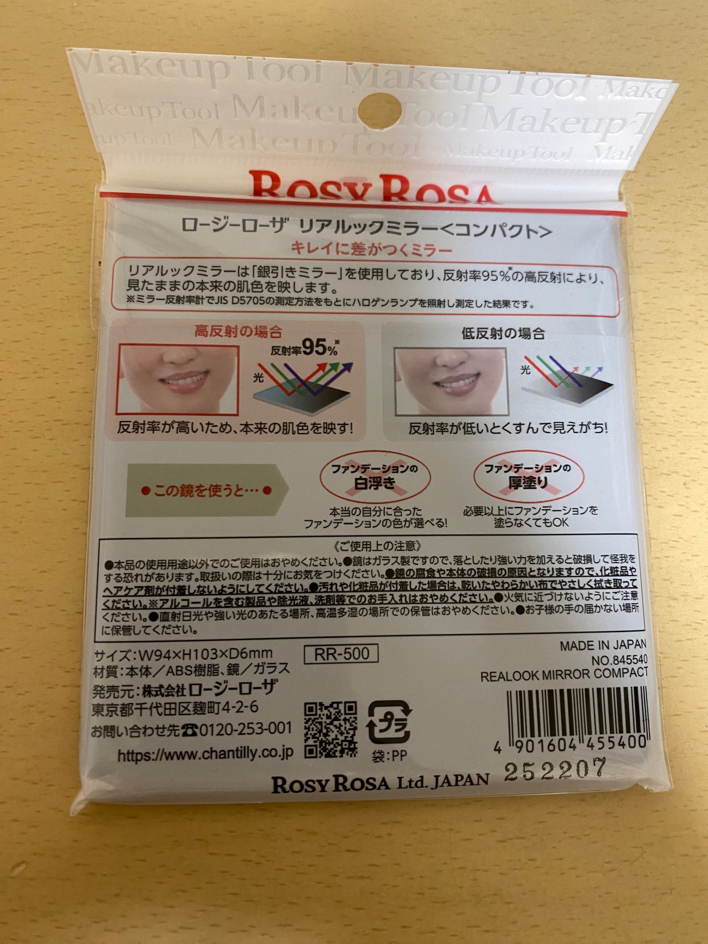 リアルックミラー/ロージーローザ/その他化粧小物を使ったクチコミ(2枚目)