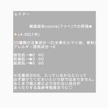 マイクロバイオームテカエッセンシャルスキン/KAUNIS/化粧水を使ったクチコミ(8枚目)