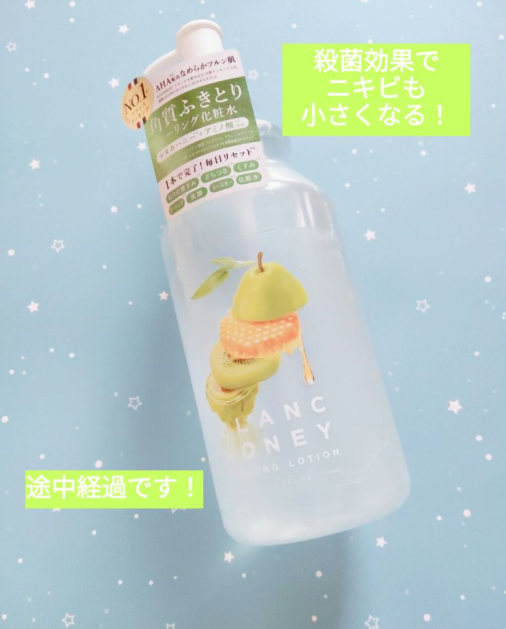 ピーリングローション/ブランハニー/ブースター・導入液を使ったクチコミ（1枚目）