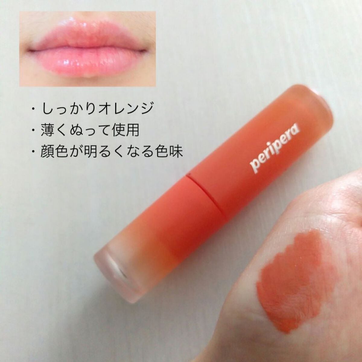 インク ムード ドロップ ティント/PERIPERA/リップグロスを使ったクチコミ(2枚目)