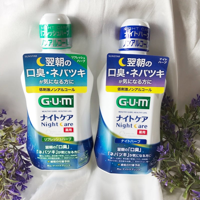 デンタルリンス ナイトケア/GUM/マウスウォッシュ・スプレーを使ったクチコミ（1枚目）
