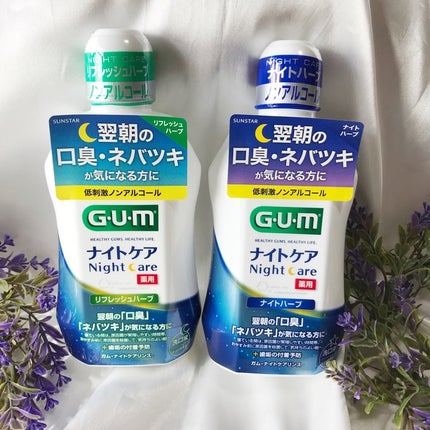 デンタルリンス ナイトケア/GUM/マウスウォッシュ・スプレーを使ったクチコミ(1枚目)