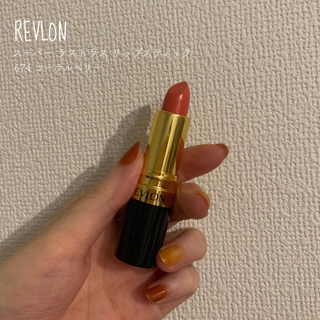 ねぎしおかるび𓅪 on LIPS 「▷REVLON スーパーラストラスリップスティック 674コ..」(1枚目)