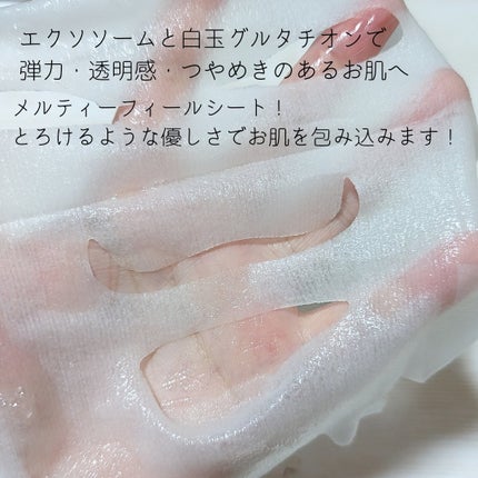 ルルルン ハイドラ EX マスク/ルルルン/シートマスク・パックを使ったクチコミ(2枚目)