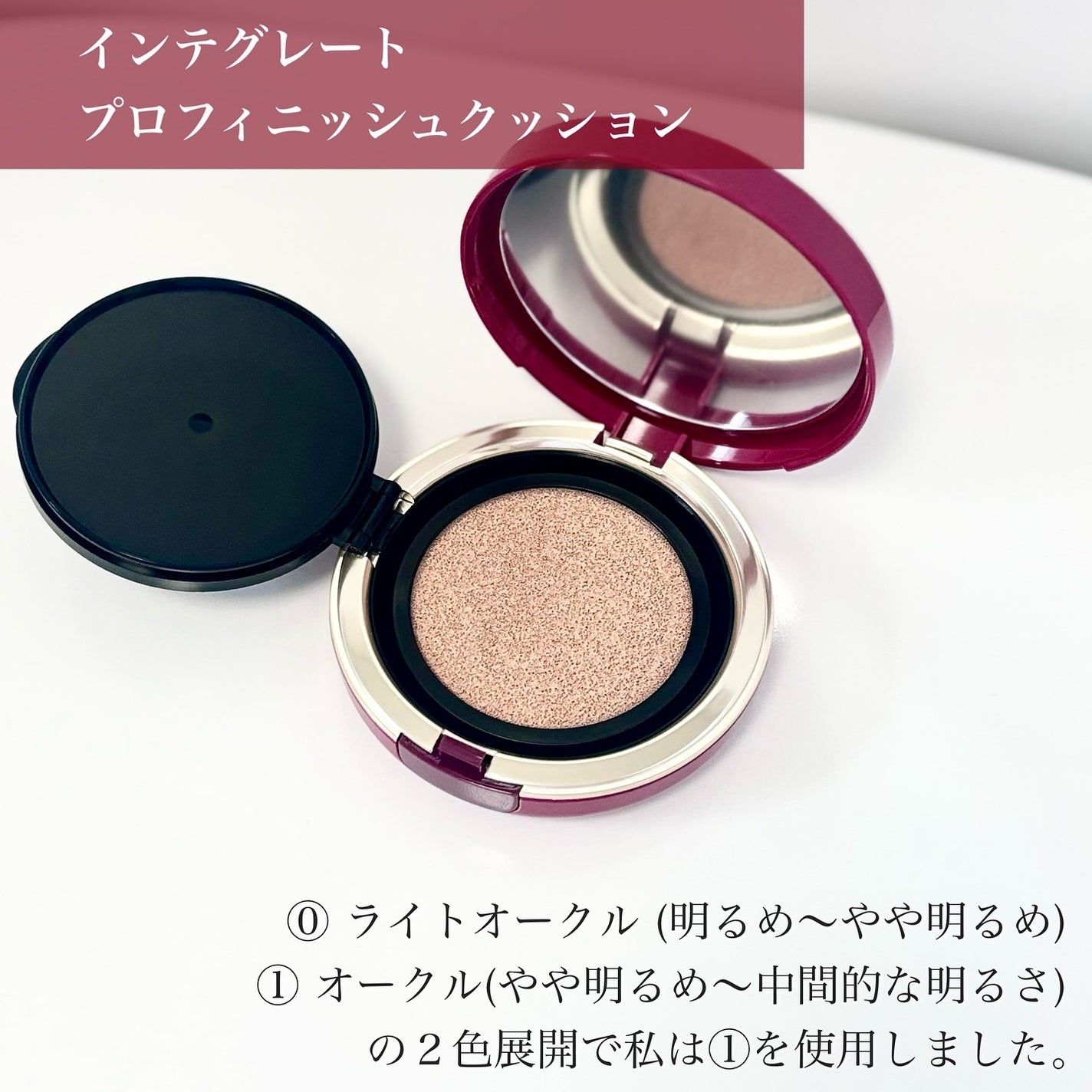 インテグレート プロフィニッシュクッション/インテグレート/クッションファンデーションを使ったクチコミ(3枚目)