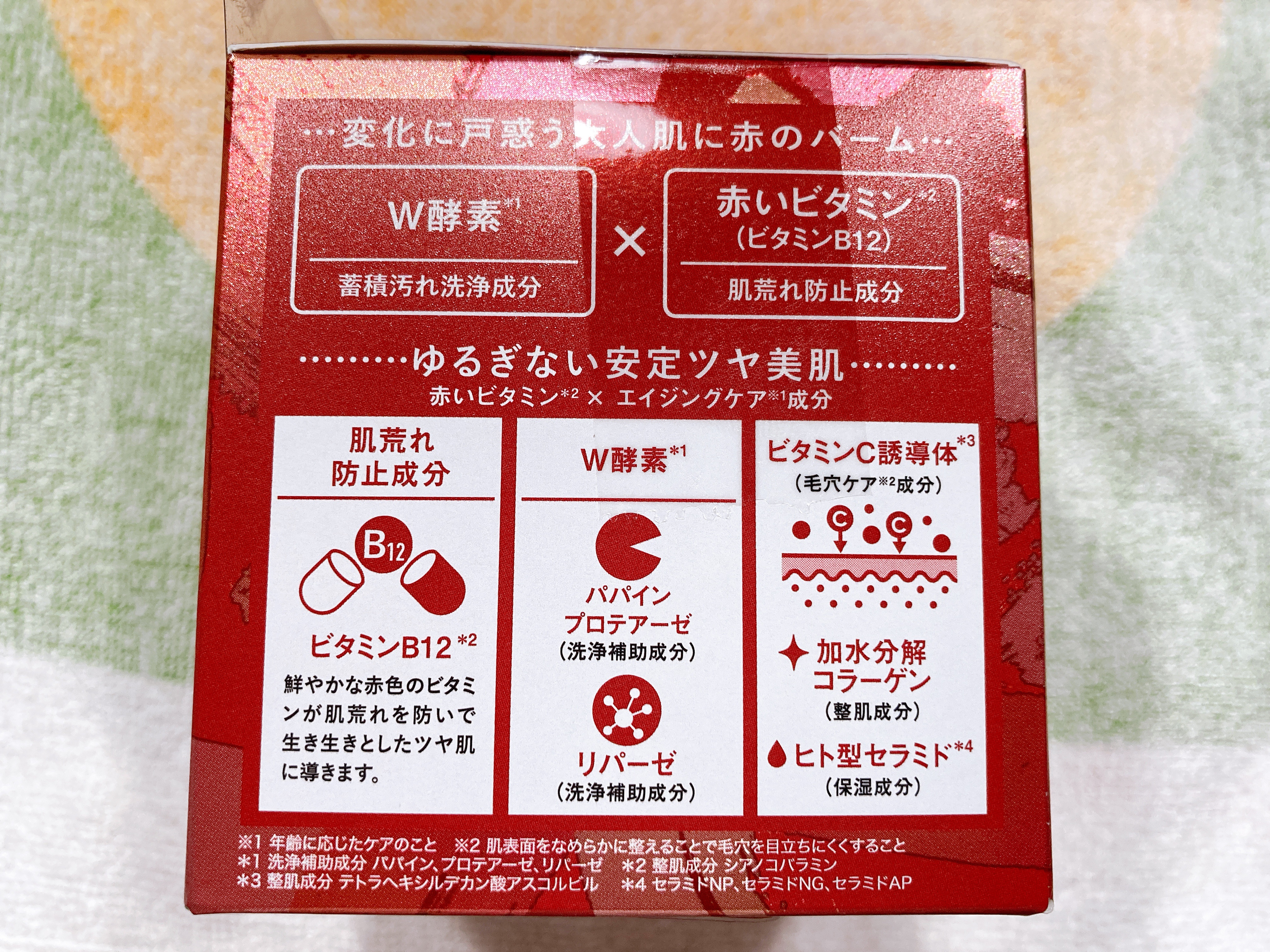 ルルルンクレンジング トーニングバーム SMOOTH RED/ルルルン/クレンジングバームを使ったクチコミ（2枚目）