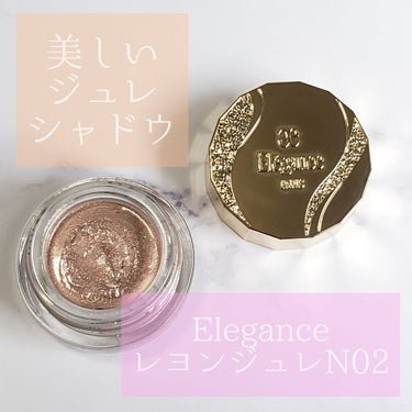 レヨン ジュレアイズ N/Elégance/ジェル・クリームアイシャドウを使ったクチコミ（1枚目）