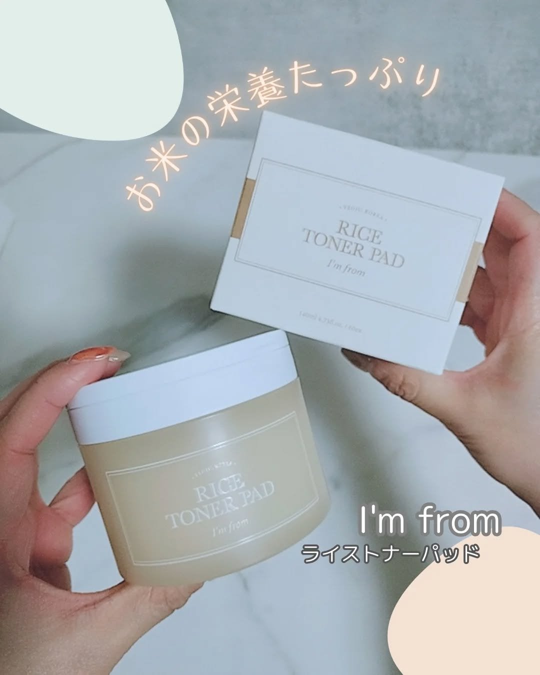 ライストナーパッド/I'm from/トナーパッドを使ったクチコミ(1枚目)