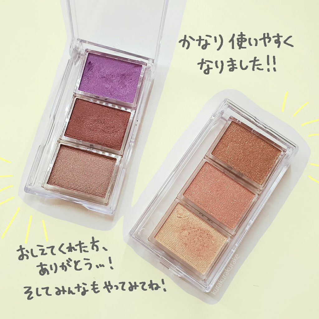 シャドーカスタマイズ/MAJOLICA MAJORCA/単色アイシャドウを使ったクチコミ(10枚目)