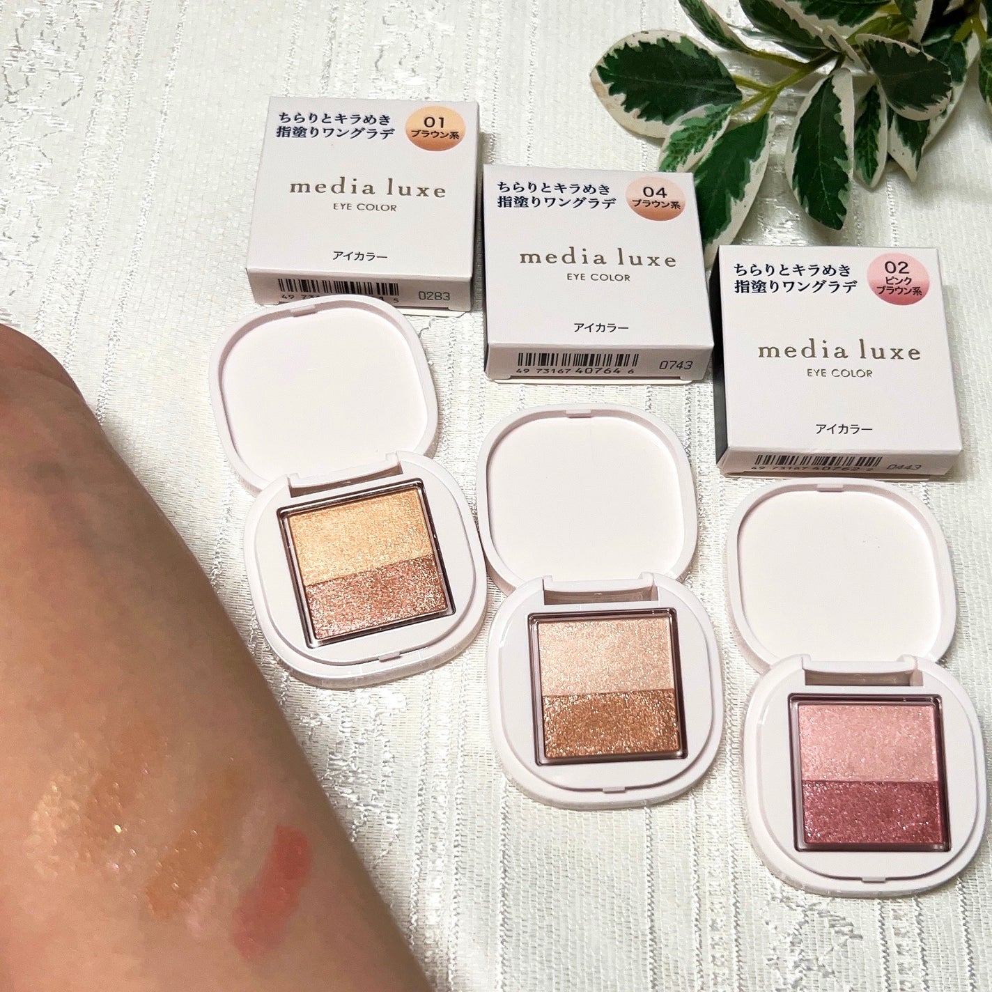 アイカラー/media luxe/アイシャドウパレットを使ったクチコミ(2枚目)