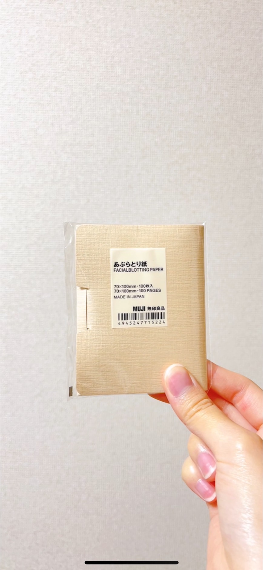 あぶらとり紙/無印良品/あぶらとり紙を使ったクチコミ（1枚目）