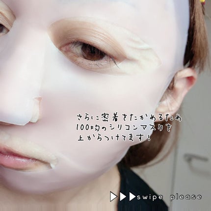 エッセンスマスクLX/ミキモト コスメティックス/シートマスク・パックを使ったクチコミ(6枚目)