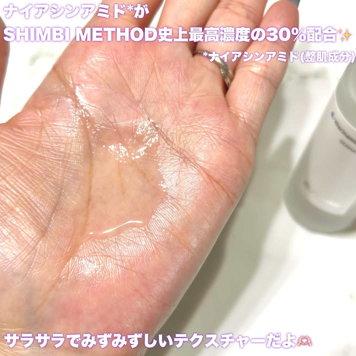 ダーマセラム ナイアシンアミド30%/SHIMBI METHOD/美容液を使ったクチコミ(3枚目)