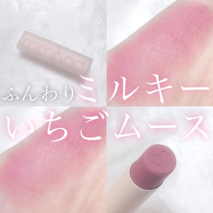 ゼロマットリップスティック/rom&nd/口紅を使ったクチコミ(1枚目)