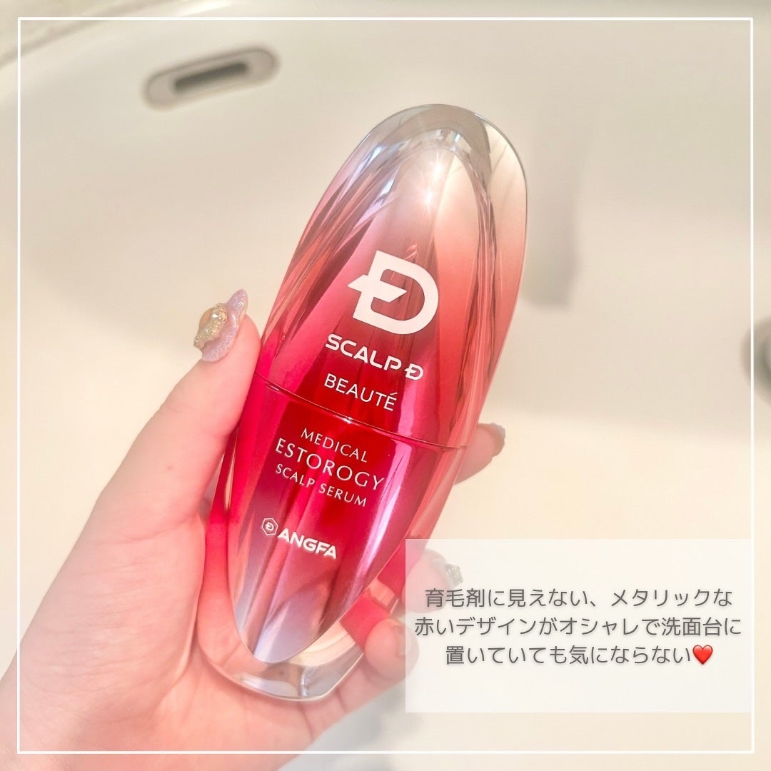 スカルプD ボーテ メディカルエストロジー スカルプセラム/アンファー(スカルプD)/頭皮ローションを使ったクチコミ(4枚目)