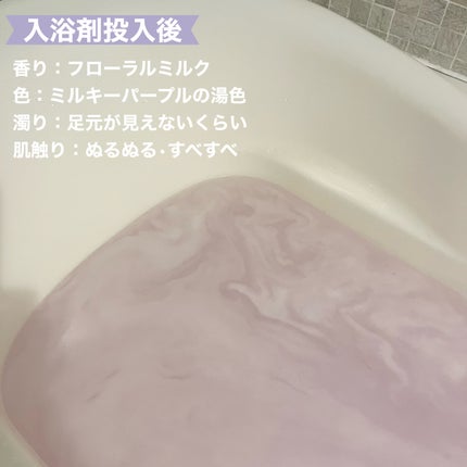 機能浴パウダーバス 乳酸菌+アミノ酸/charley/炭酸系入浴剤を使ったクチコミ(2枚目)