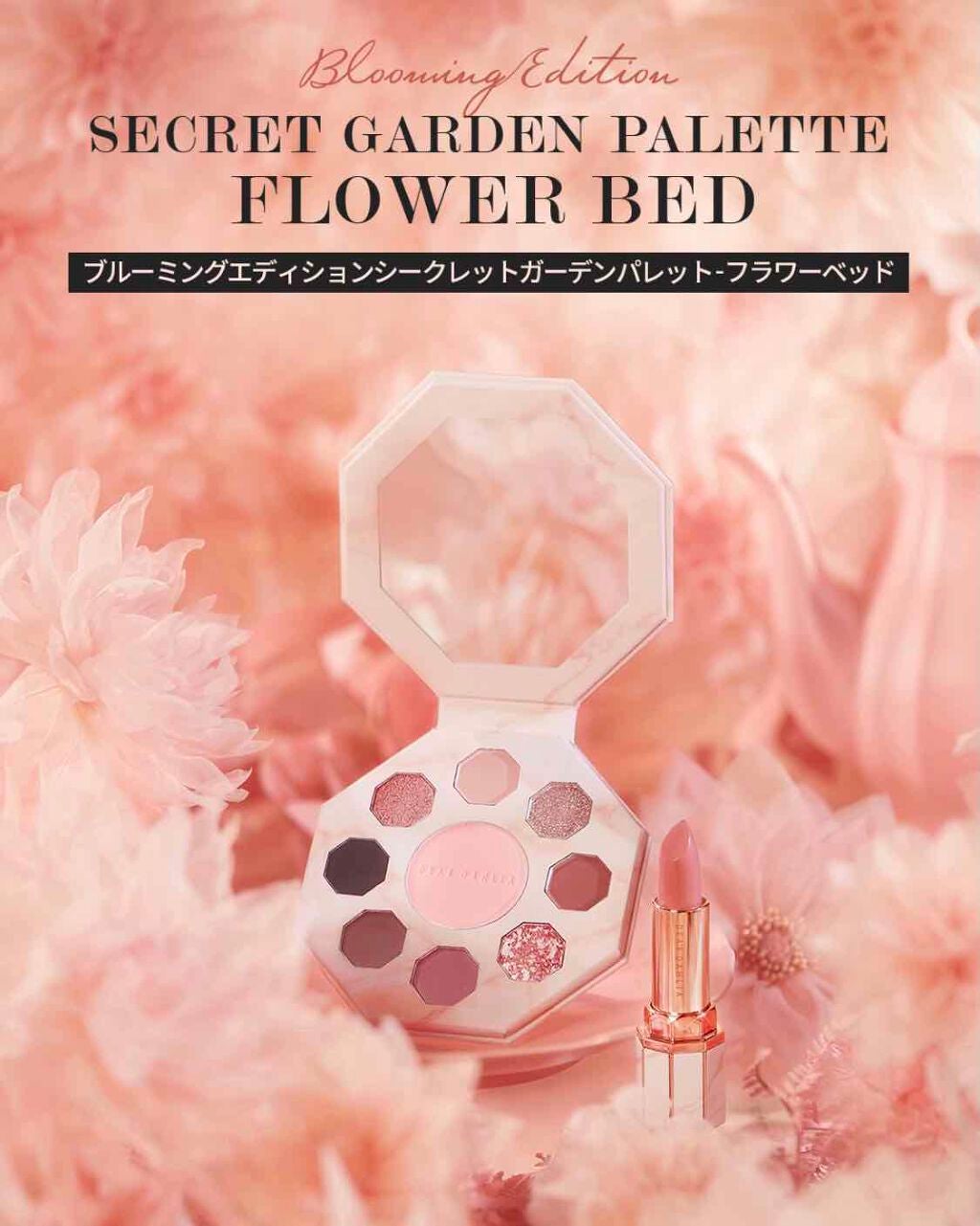 ブルーミング エディション シークレット ガーデン パレット/DEAR DAHLIA/アイシャドウパレットを使ったクチコミ(2枚目)