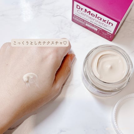 Cemenrete Calcium Intense Cream/Dr.Melaxin/フェイスクリームを使ったクチコミ(8枚目)