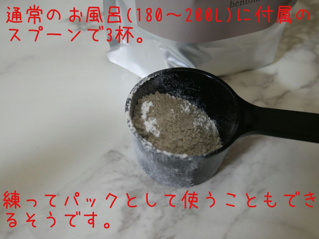 エプソルト/NEHAN TOKYO/無機塩系入浴剤を使ったクチコミ（3枚目）