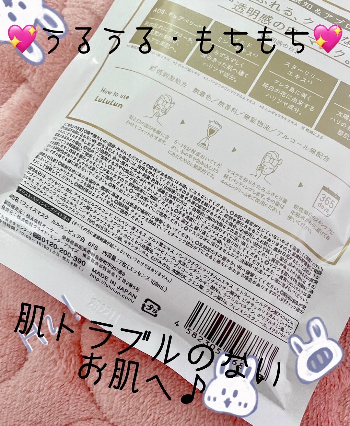 ルルルンピュア 白(クリア)/ルルルン/シートマスク・パックを使ったクチコミ(4枚目)