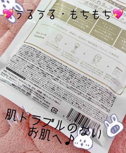 ルルルンピュア 白(クリア)/ルルルン/シートマスク・パックを使ったクチコミ(4枚目)