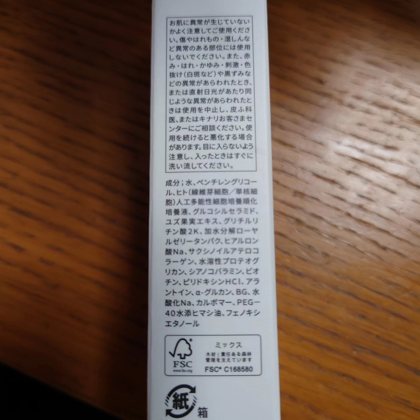 センシティブ ベースケアコンク/Asmy/美容液を使ったクチコミ(6枚目)