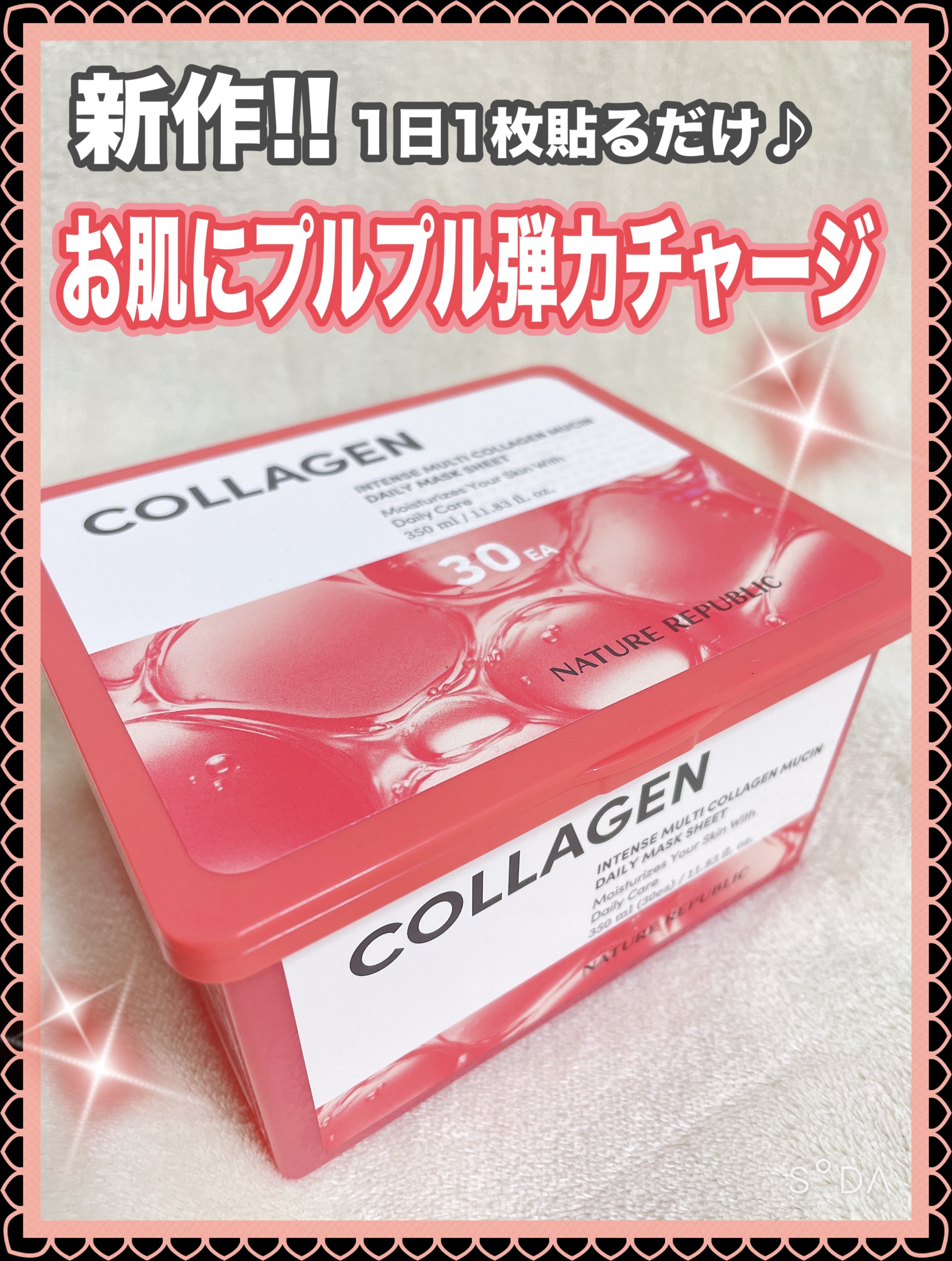 ビタペアCデイリーシートマスク/ネイチャーリパブリック/シートマスク・パックを使ったクチコミ（1枚目）