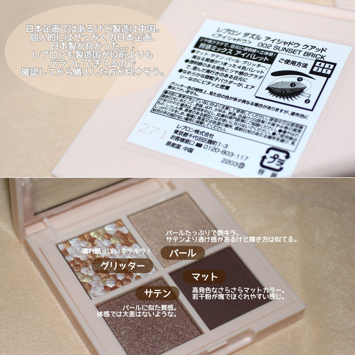 ã¬ããã³ ããºã« ã¢ã€ã·ã£ã㊠ã¯ã¢ãã/REVLON/ã¢ã€ã·ã£ããŠãã¬ããã䜿ã£ãã¯ãã³ãïŒ2æç®ïŒ