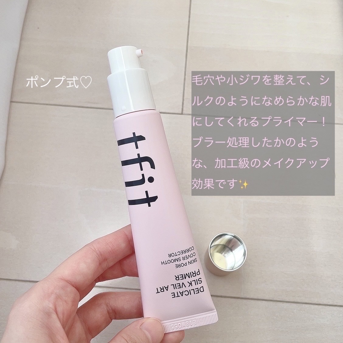 デリケートシルクベールアートプライマー/TFIT/化粧下地を使ったクチコミ（3枚目）