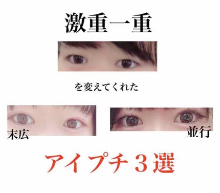 ダブルアイリキッド/Automatic Beauty/二重まぶた用アイテムを使ったクチコミ(1枚目)