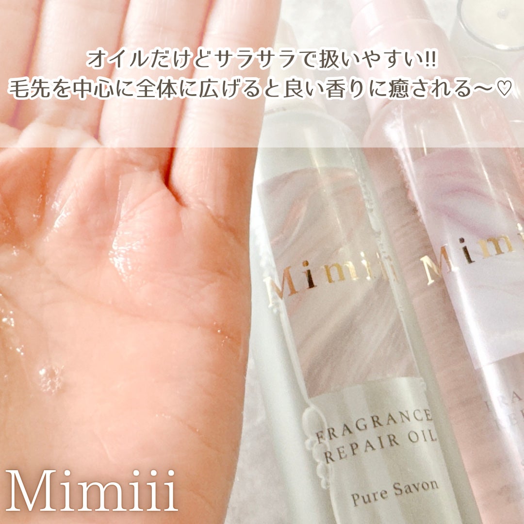 Mimiii フレグランスリペアオイル スウィートフローラル/Cue's/ヘアオイルを使ったクチコミ(6枚目)
