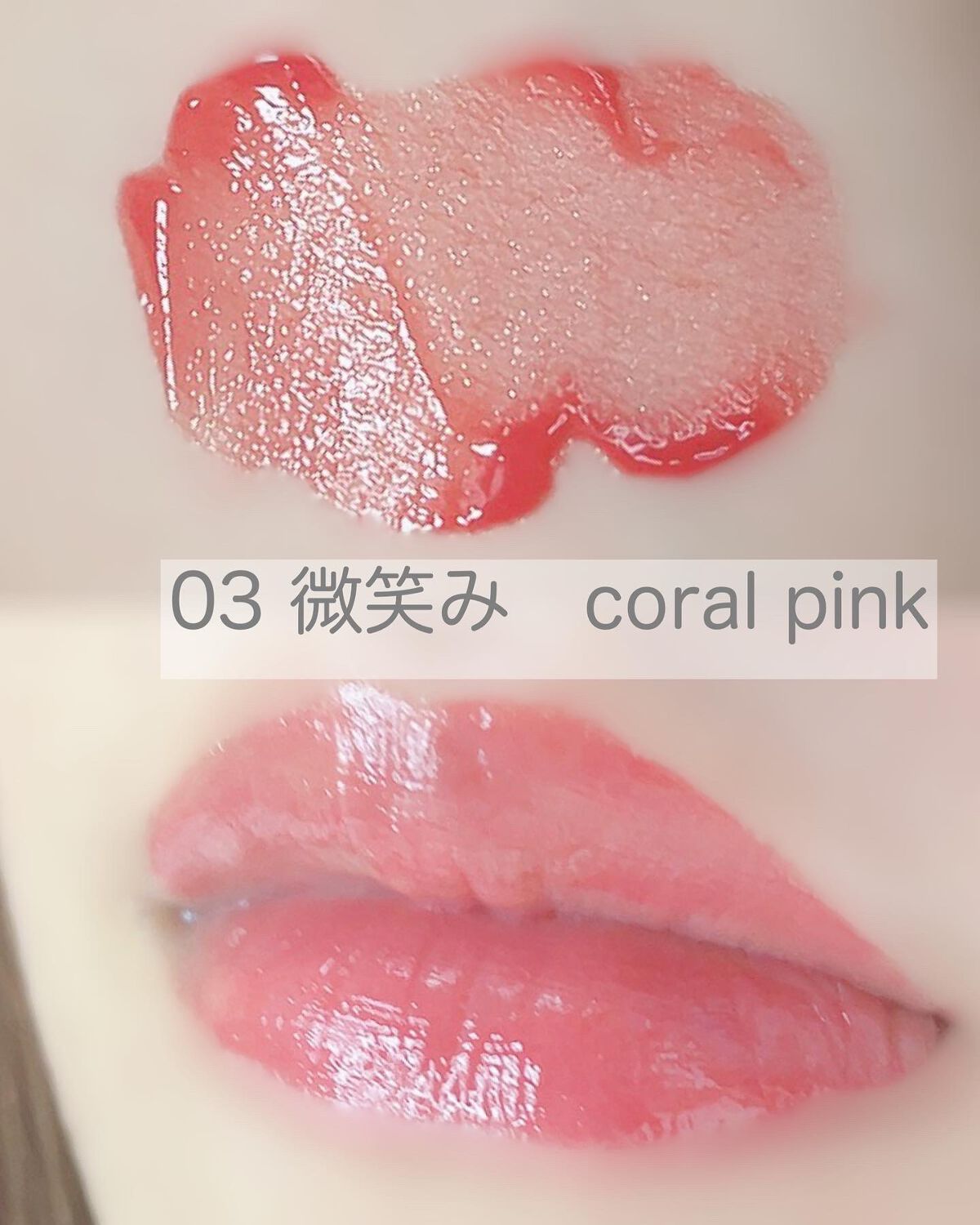 シアーリップティント/TOWI/リップティントを使ったクチコミ(6枚目)