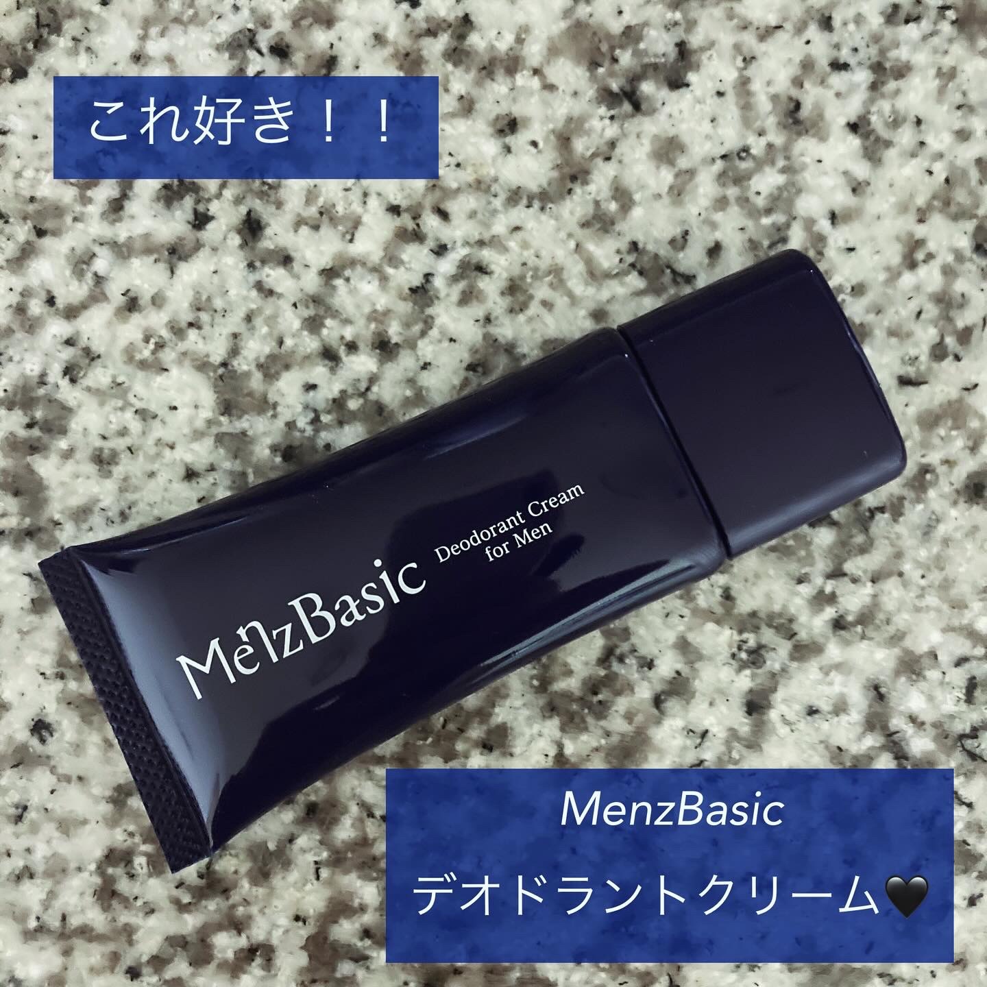 デオドラントクリーム/MenzBasic/デオドラント・制汗剤を使ったクチコミ（1枚目）