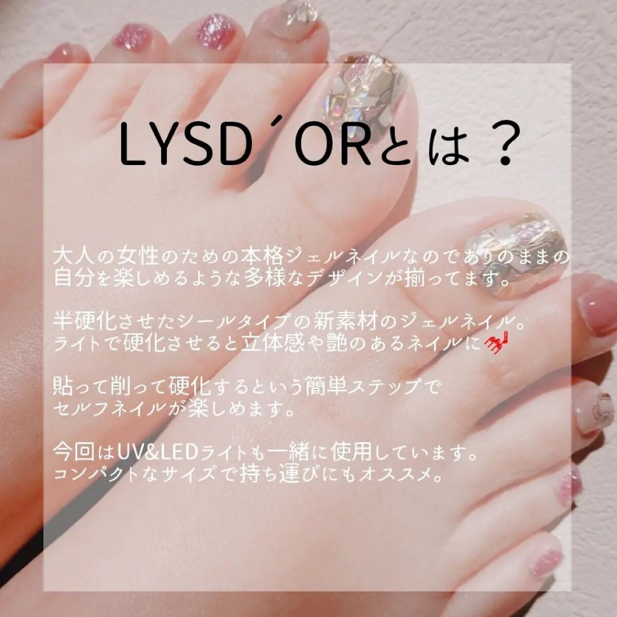セミキュアジェルネイルシール ハンド用/LYSD’OR/ネイルシールを使ったクチコミ(2枚目)