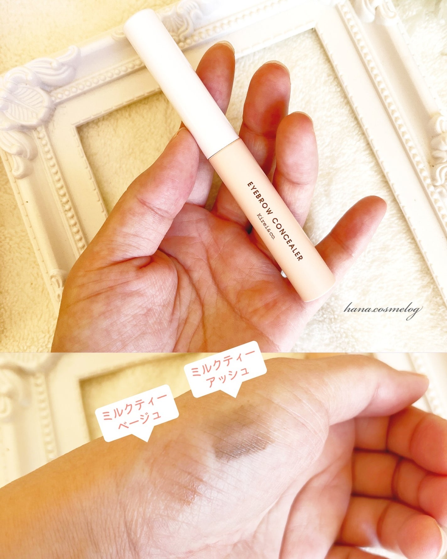 うす眉コンシーラー/Kirei&co./眉マスカラを使ったクチコミ(3枚目)