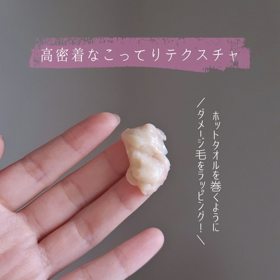 プレミアム ラッピングマスク/いち髪/ヘアマスク・ヘアパックを使ったクチコミ（3枚目）