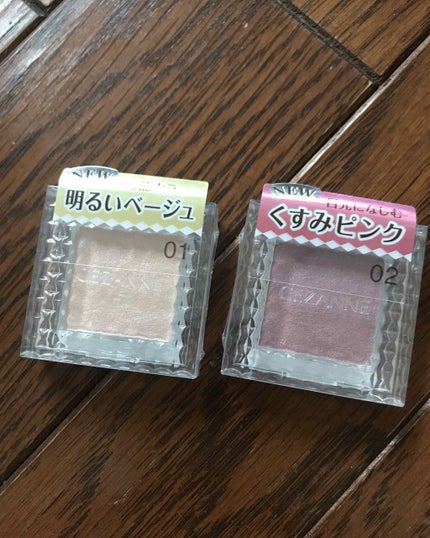 シングルカラーアイシャドウ/CEZANNE/単色アイシャドウを使ったクチコミ(1枚目)