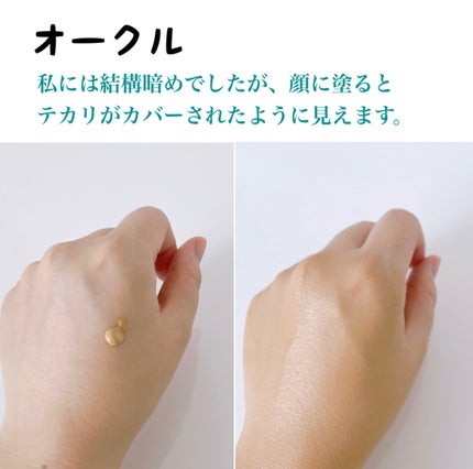 薬用 リンクルホワイトBBクリーム/ONLY MINERALS/BBクリームを使ったクチコミ(4枚目)