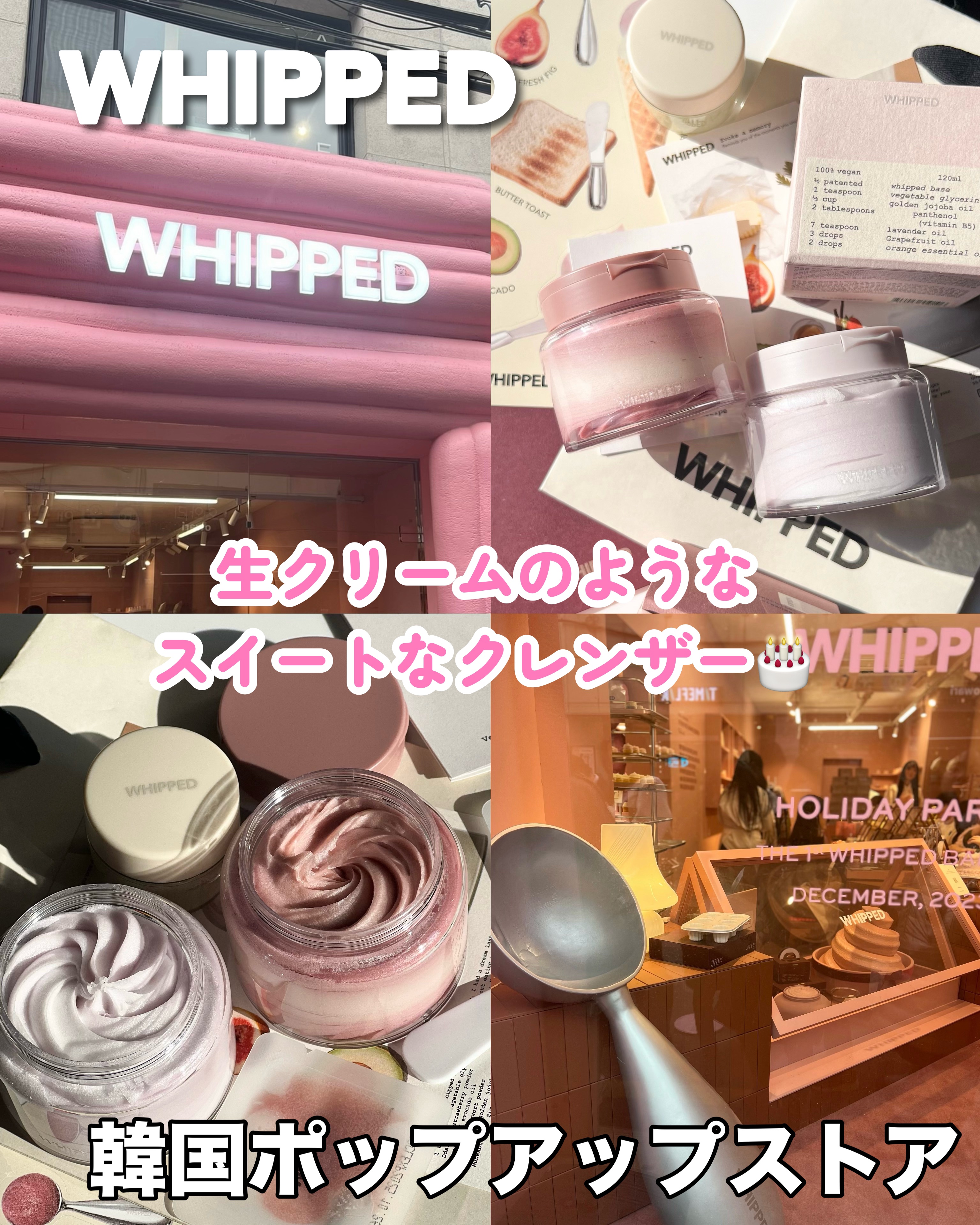 ヴィーガンパッククレンザー/WHIPPED/洗顔フォームを使ったクチコミ（1枚目）