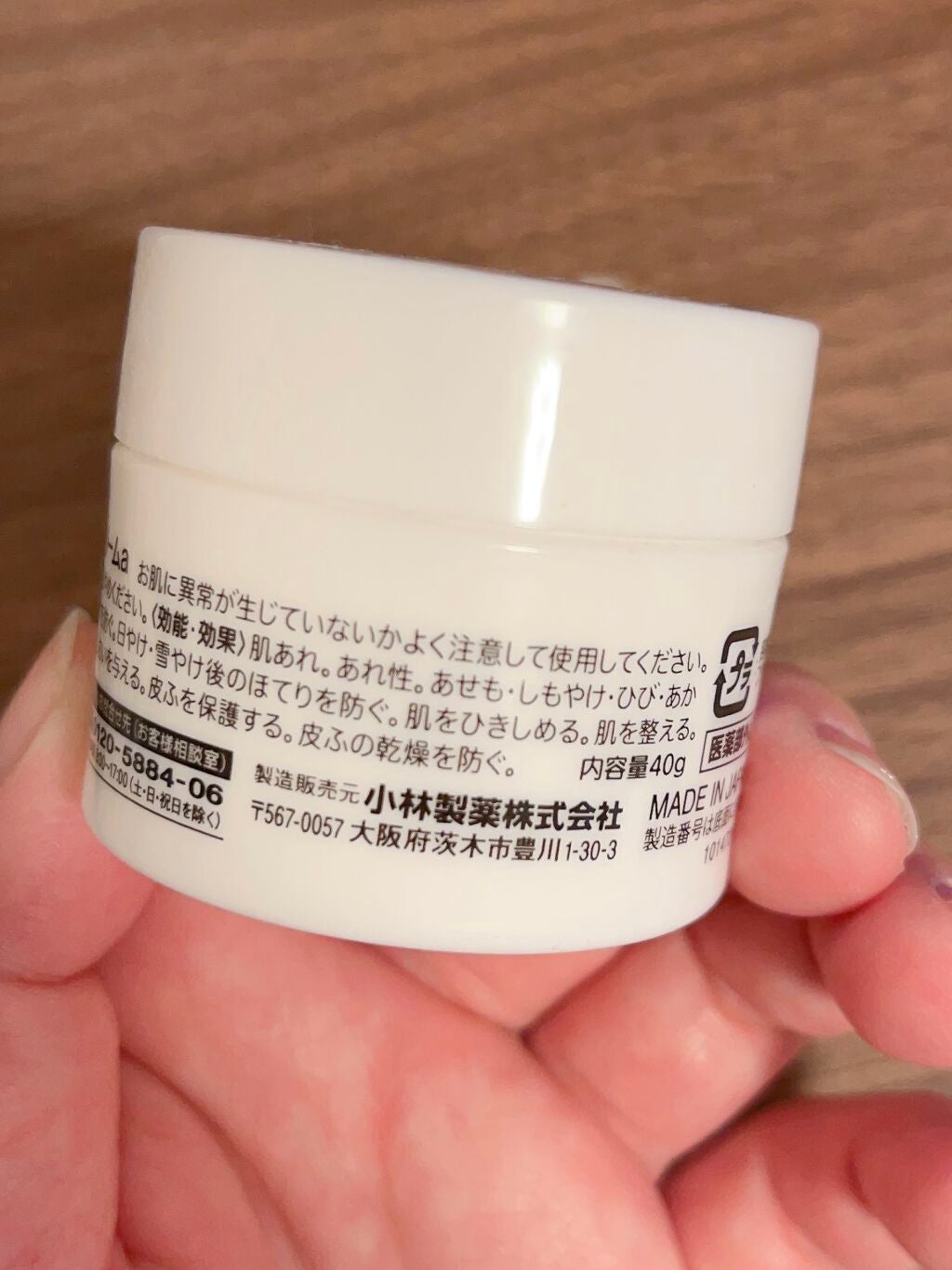 薬用スキンクリーム/オードムーゲ/フェイスクリームを使ったクチコミ(3枚目)