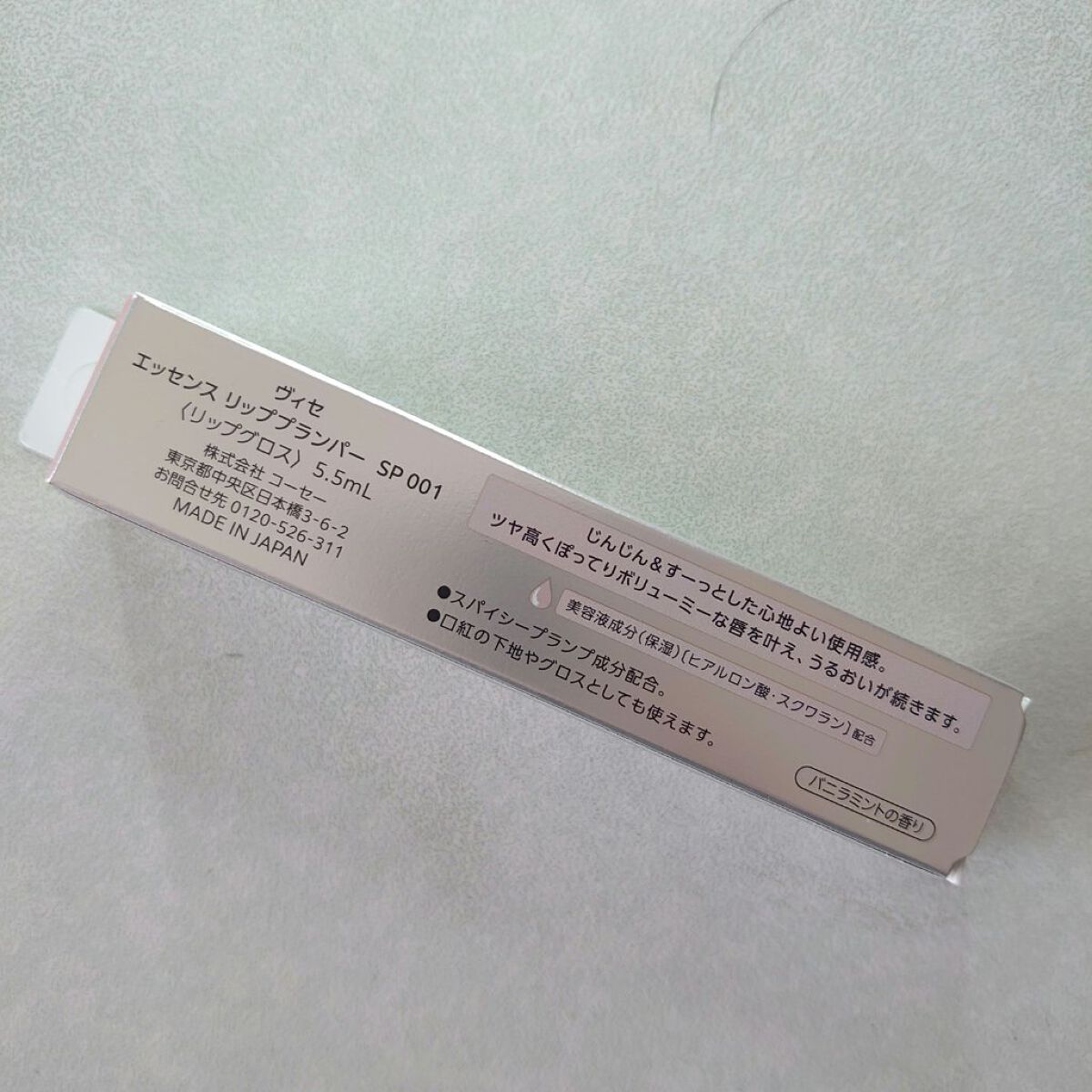 エッセンス リッププランパー/Visée/リッププランパーを使ったクチコミ（2枚目）