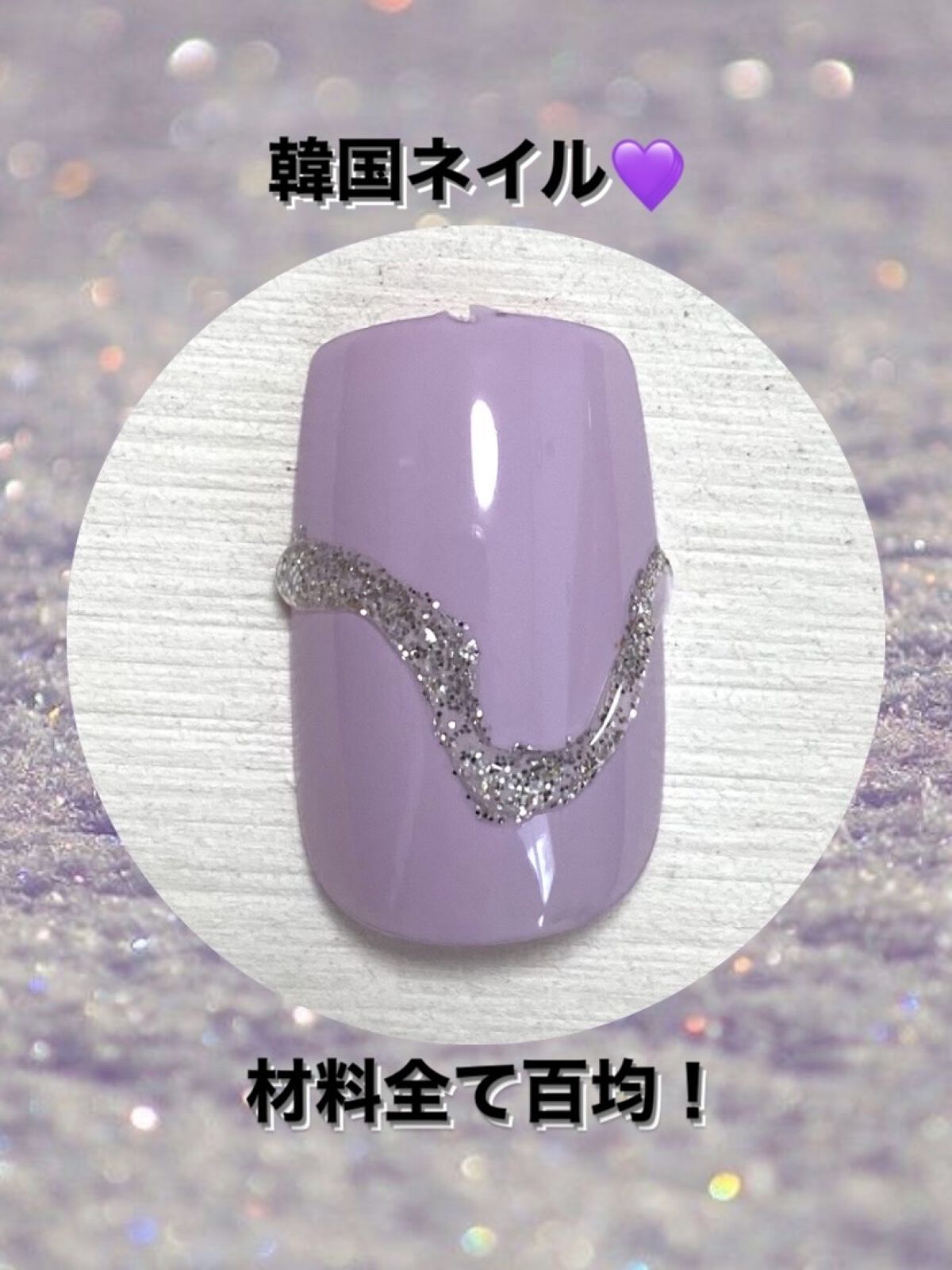 BRG ジェルネイル/DAISO/ジェルネイルを使ったクチコミ（1枚目）