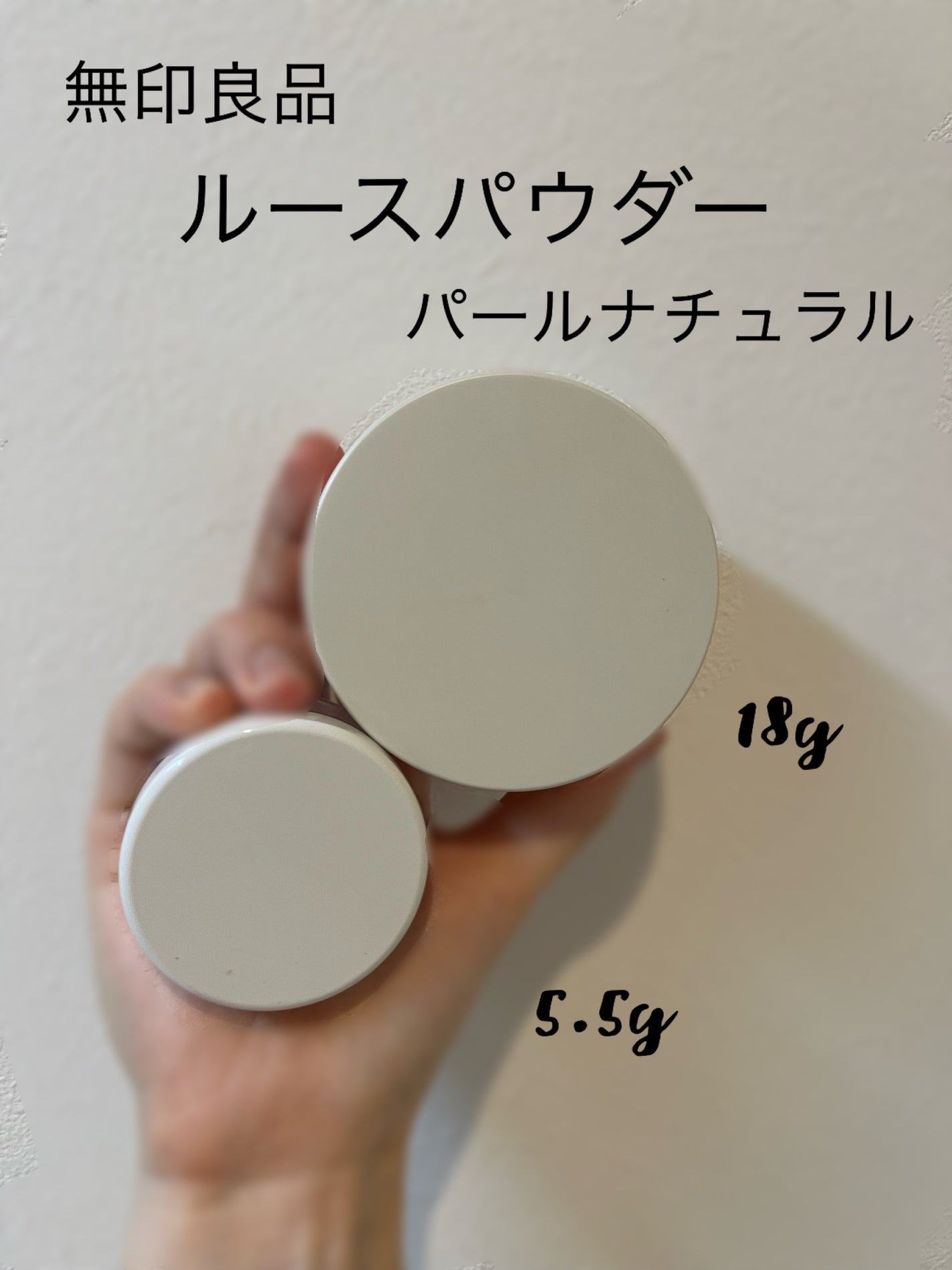 ルースパウダー/無印良品/ルースパウダーを使ったクチコミ(1枚目)